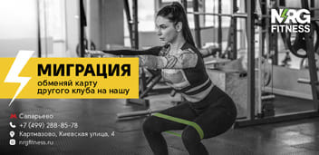Миграция