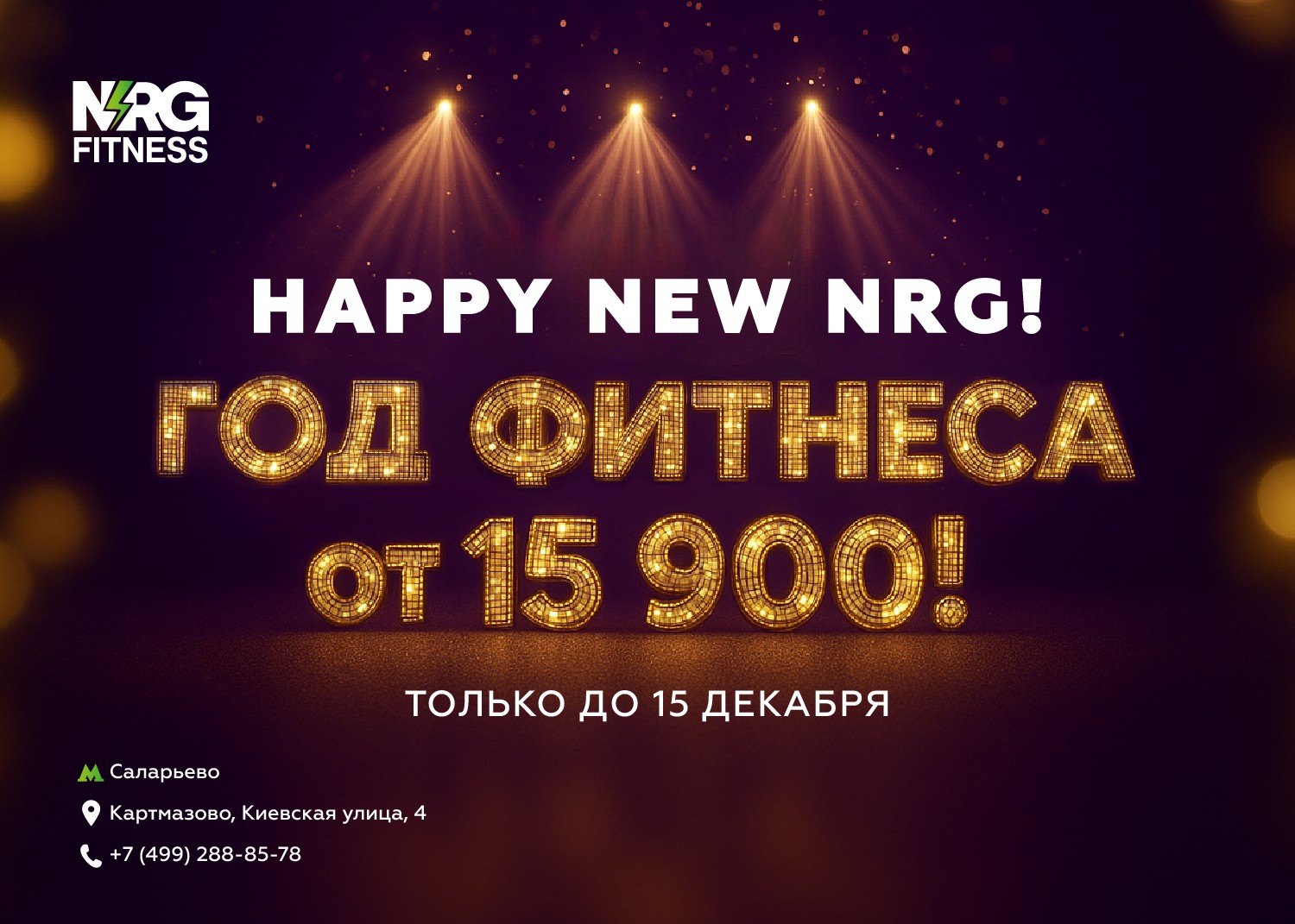 Новогодние скидки!