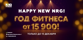 Новогодние скидки!