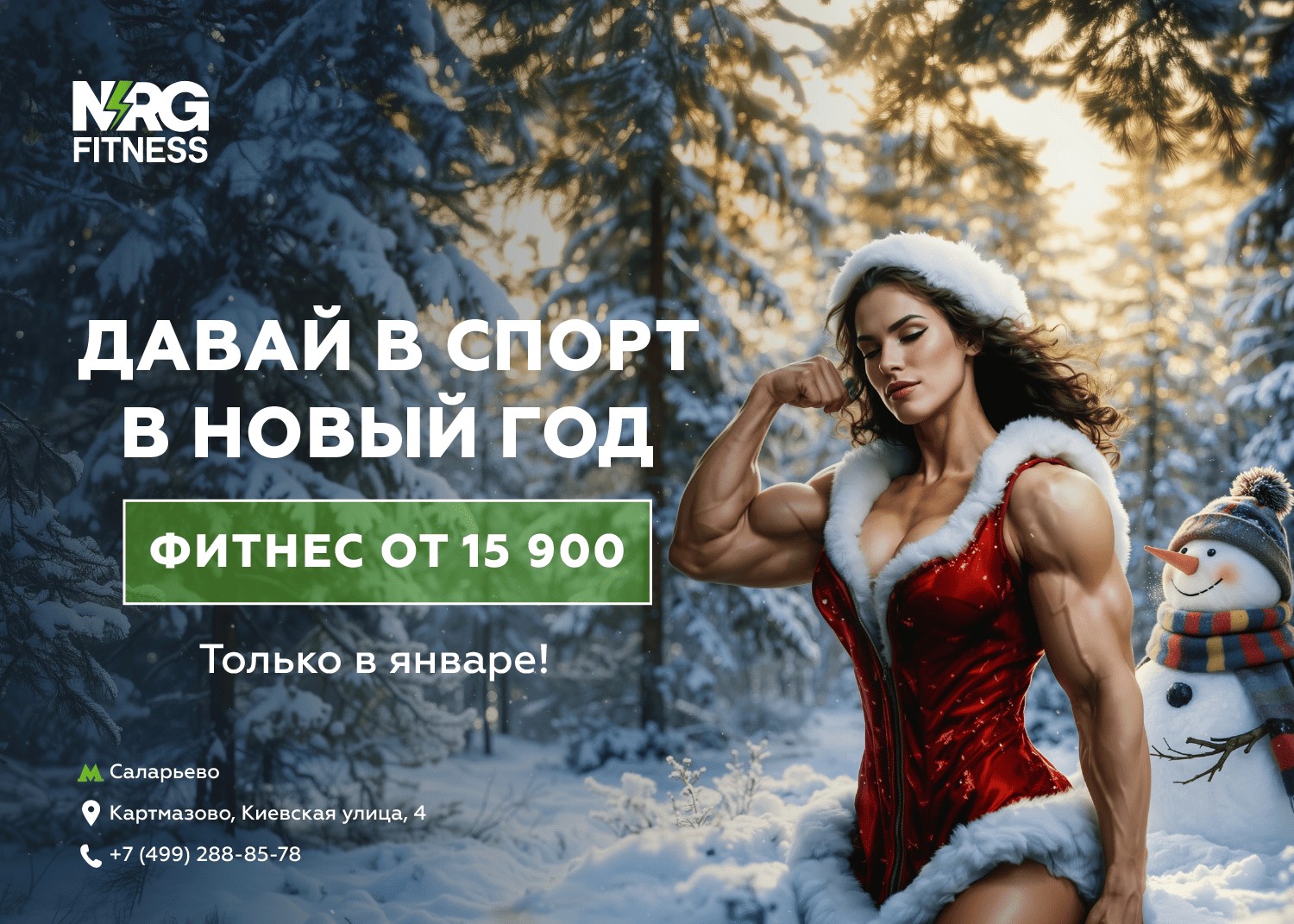 Новогодние скидки!