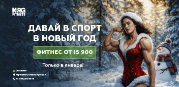 Новогодние скидки!