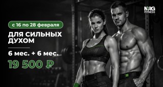 Для сильных духом