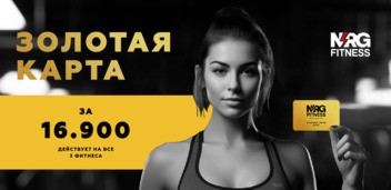 Золотая карта